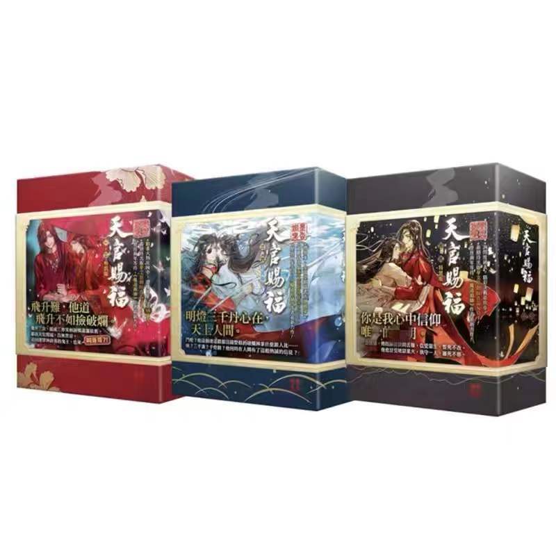天官賜福台灣 繁体横版1-6冊 新品】天官賜福 繁体字 台湾版 通常版 小説 全巻 1~6