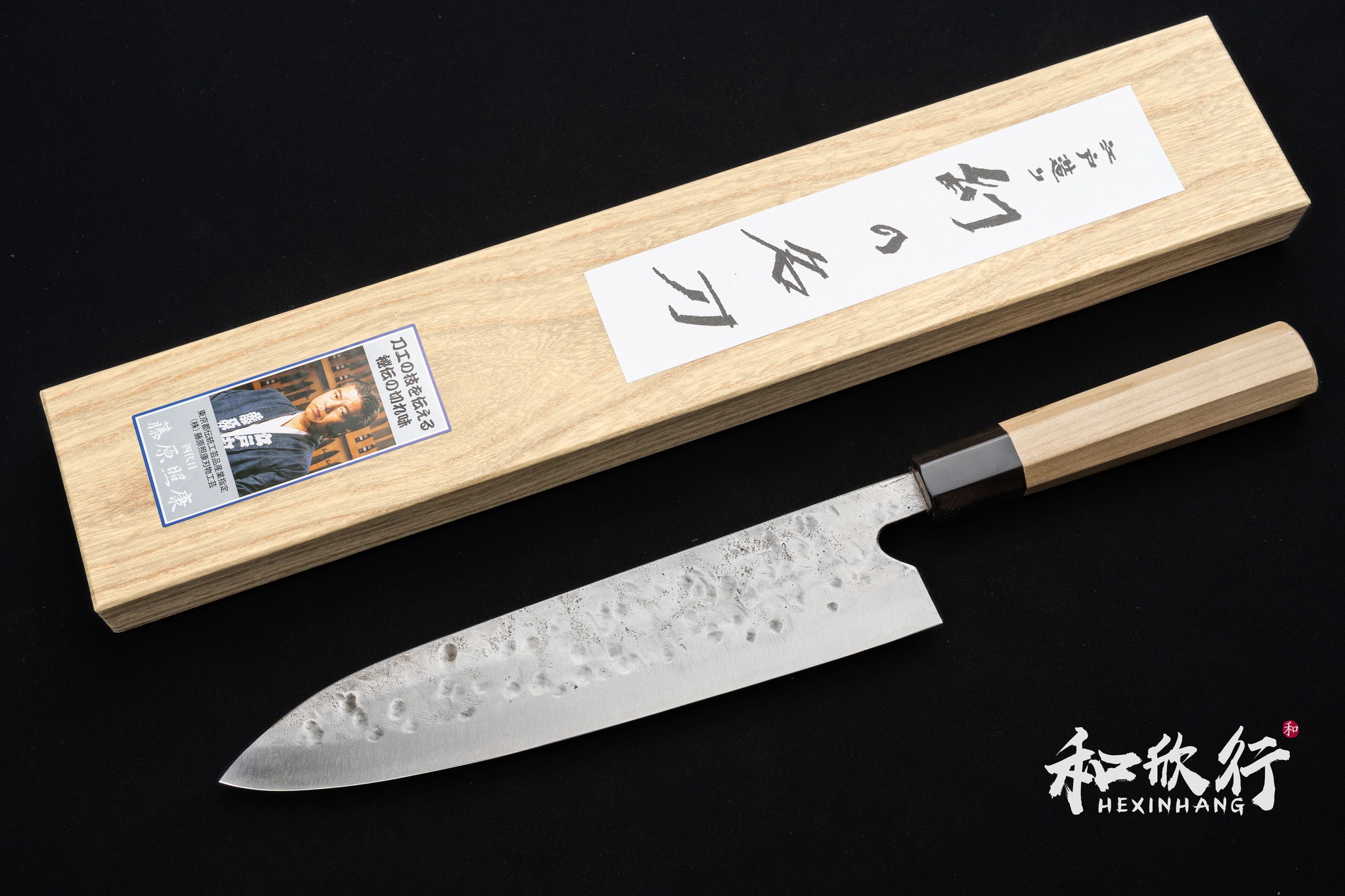 和欣行」現貨、藤原照康作幻之名刀白一鋼梨地槌目和牛刀系列