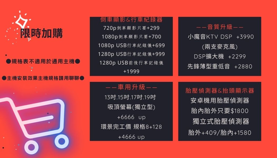 限時免運｜安卓主機 7862主板 TS18 鋁合金背板 風扇線 GPS 安卓專用機 正版導航王 規格齊全 現貨即發 | 蝦皮購物