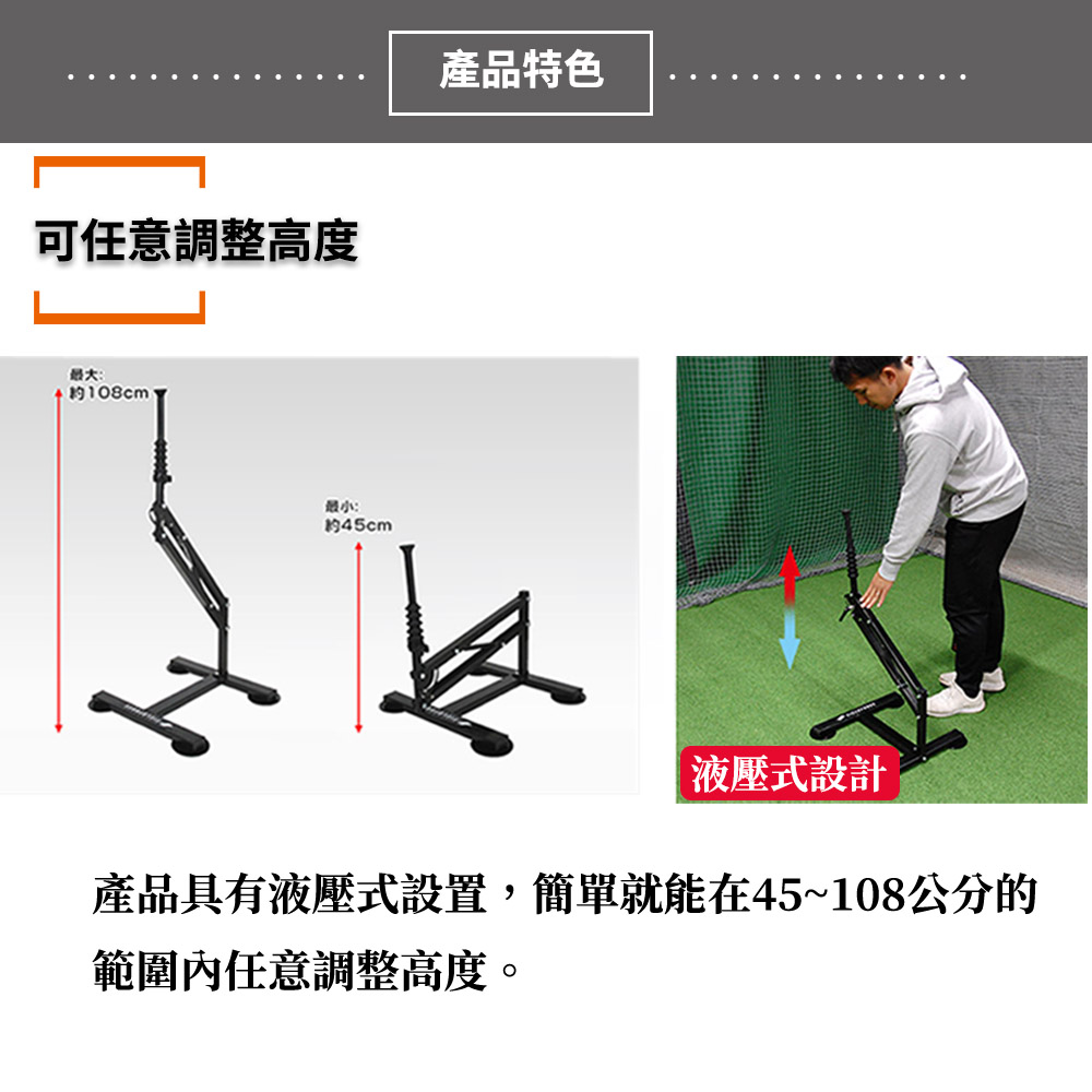 FIELDFORCE- 液壓式打擊座 FBT-400 (方便好調整，練習揮棒擊球) | 蝦皮購物