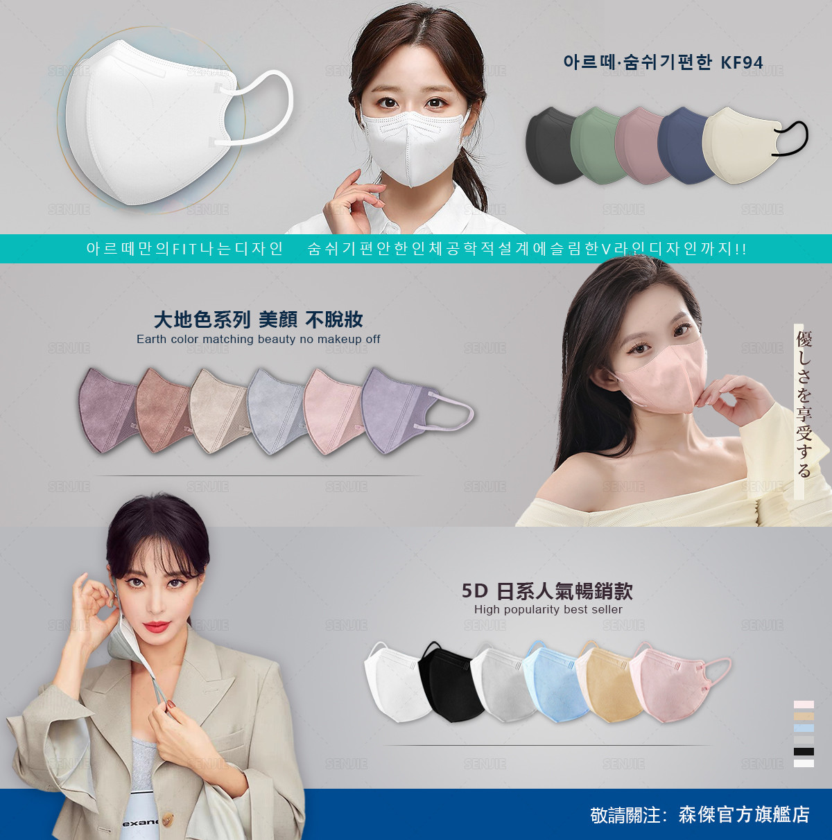 3D口罩評價：小臉立體口罩真的透氣不脫妝嗎？ (9/10)