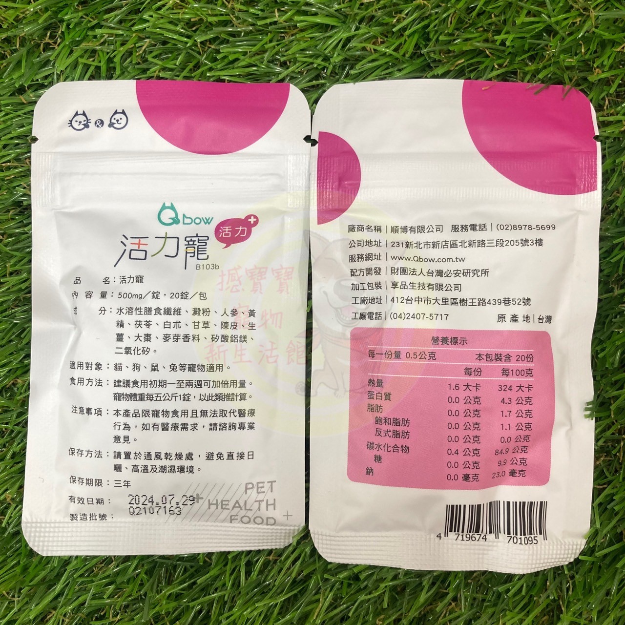 (出清)Qbow 順天堂 漢方保健食品 隨身包 (錠劑) | 蝦皮購物