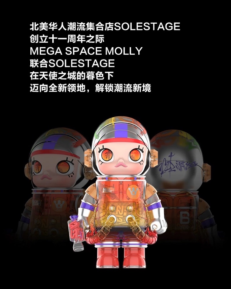 現貨即出】MOLLY × Solestage 聯名400% 夏嘉歡MEGA SPACE 400% POPMART