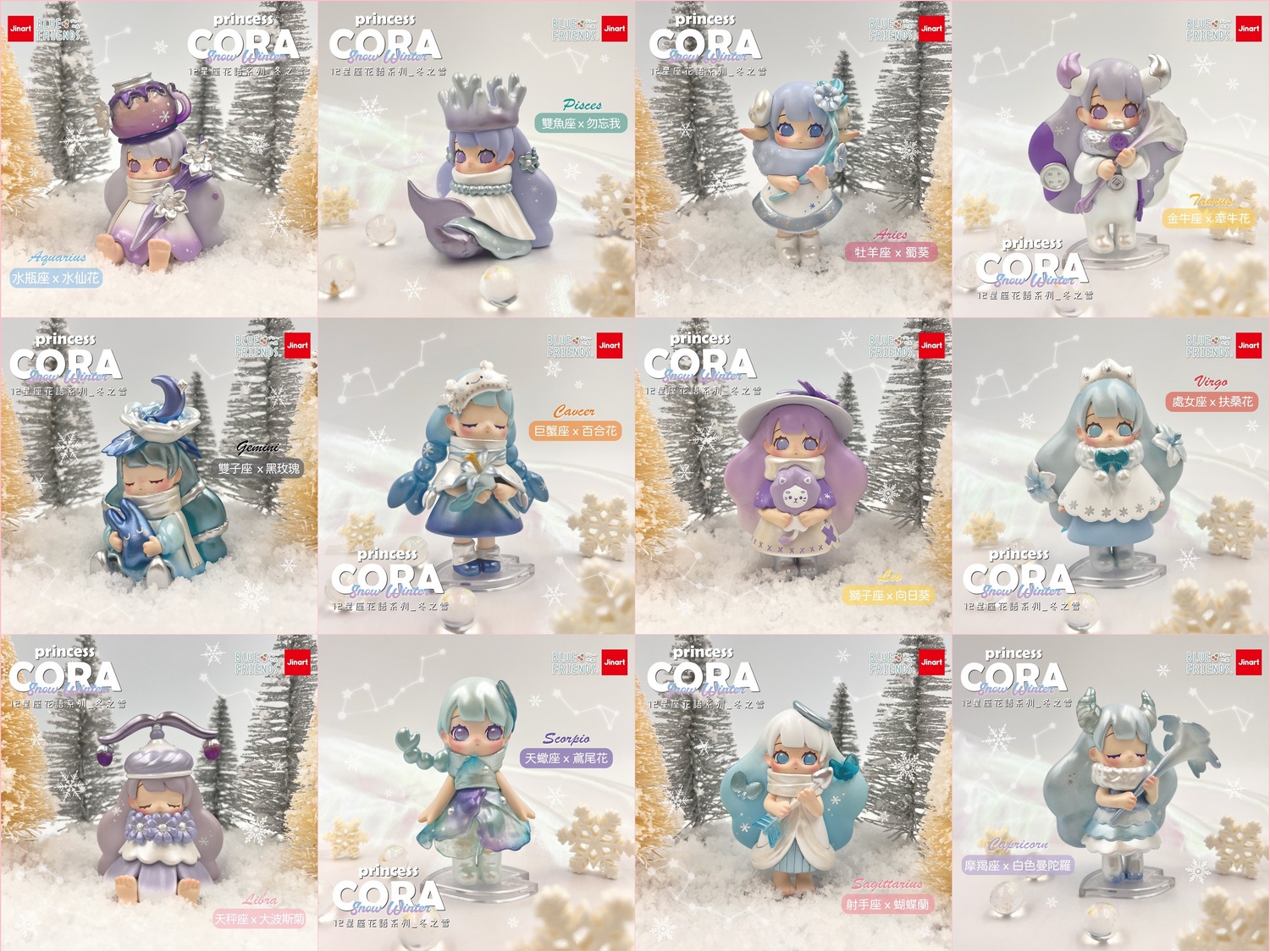 Jinart princess CORA 12星座 冬之雪 シークレット込み Jinart princess CORA 12星座 冬之雪 シークレット込み - メルカリ