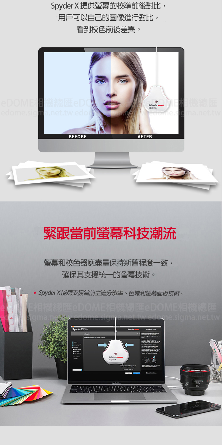 DATACOLOR Spyder X Elite 螢幕校色器 紅蜘蛛 (公司貨) DT-SXE100 色彩管理 | 蝦皮購物