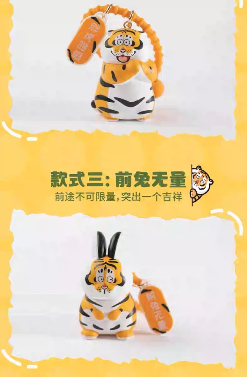 HI.安妞 我不是胖虎 52TOYS 不二馬大叔 公仔鑰匙圈 文創掛件 小虎喊媽 虎氣滿滿 前兔無量 生日禮物 正版 | 蝦皮購物
