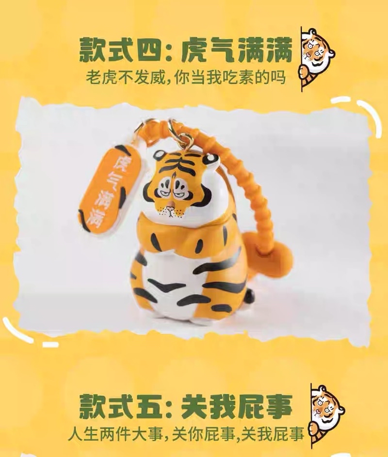 HI.安妞 我不是胖虎 52TOYS 不二馬大叔 公仔鑰匙圈 文創掛件 小虎喊媽 虎氣滿滿 前兔無量 生日禮物 正版 | 蝦皮購物