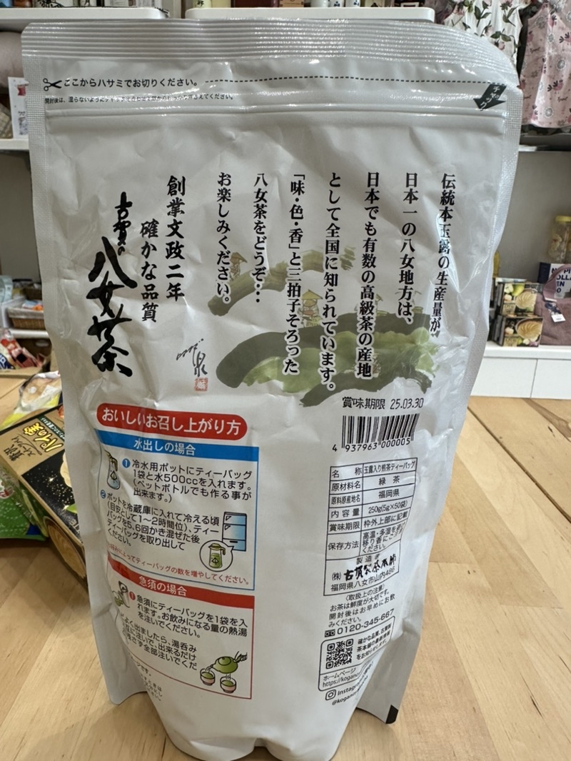 🌸現貨🌸日本連線👉日本Costco限定古賀製茶/玉露八女茶5gx50包 🌸現貨🌸日本連線👉日本Costco限定古賀製茶/玉露八女茶5gx50包