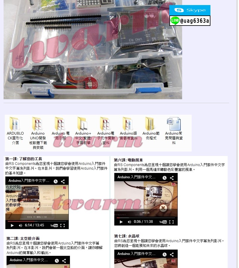 DFR1018，（現貨＊）Arduino UNO R3 入門套件升級版／RFID升級版套件 | 蝦皮購物