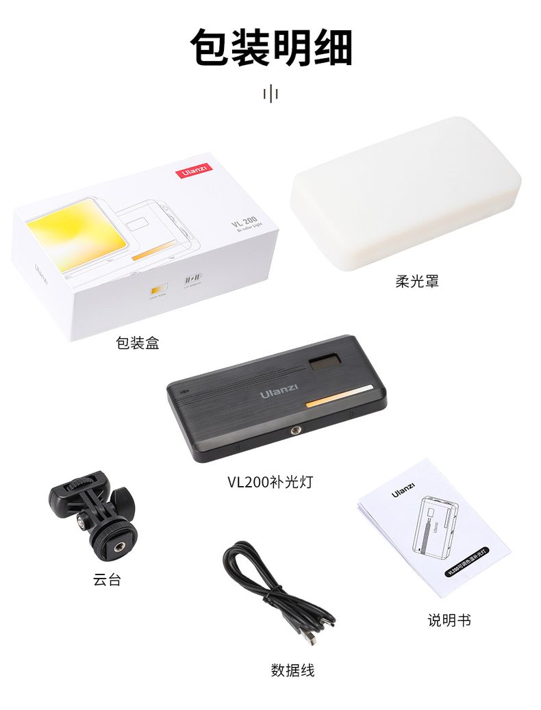 Ulanzi VL200 柔和雙色溫補光燈 柔和燈 平板燈 Vlog 直播 LED VIJIM | 蝦皮購物