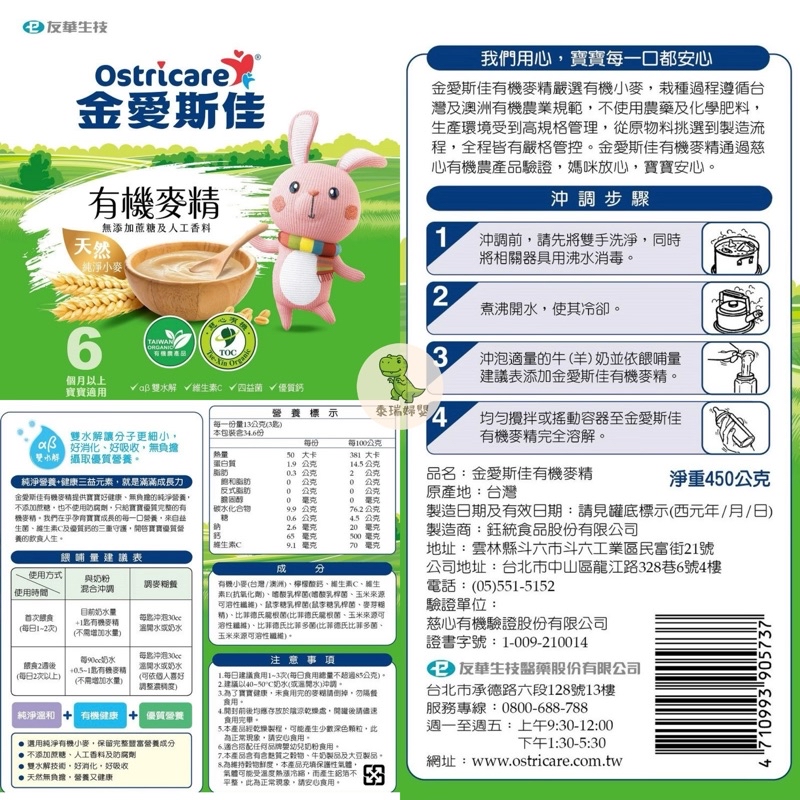 金愛斯佳 米精 麥精 莓果 彩藜總匯 水果米精 營養米精 強壯麥精 順暢麥精 有機米精 有機麥精 嬰兒 副食品 寶寶粥 | 蝦皮購物