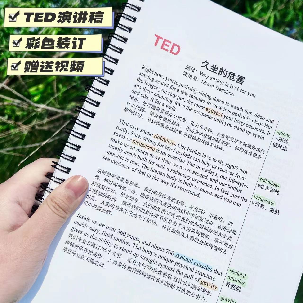 全新有貨&TED贈送視頻【TED紙本】ted演講稿紙本版 ted英文演講筆記本 考試英文學習實體書 | 蝦皮購物