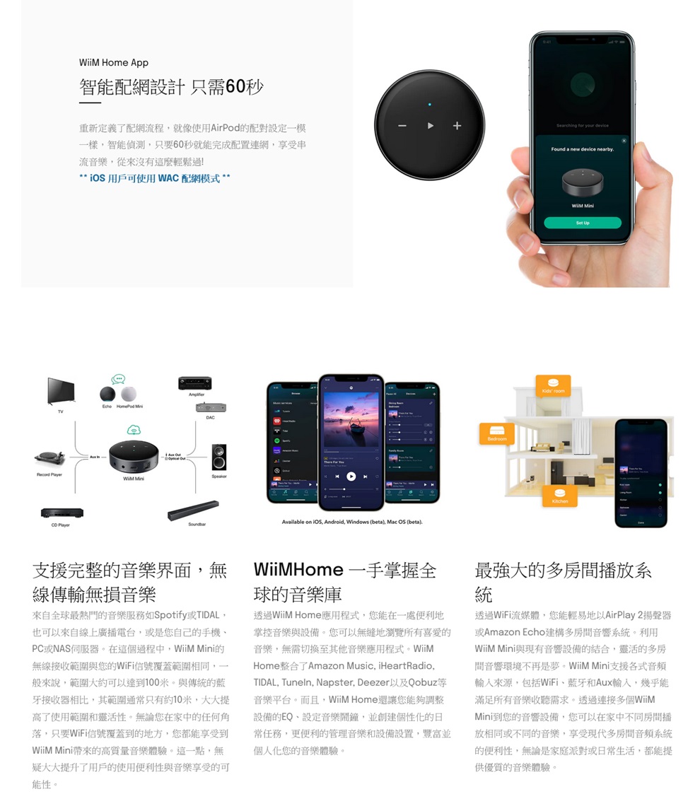 WiiM Mini 無線多聲道串流播放器