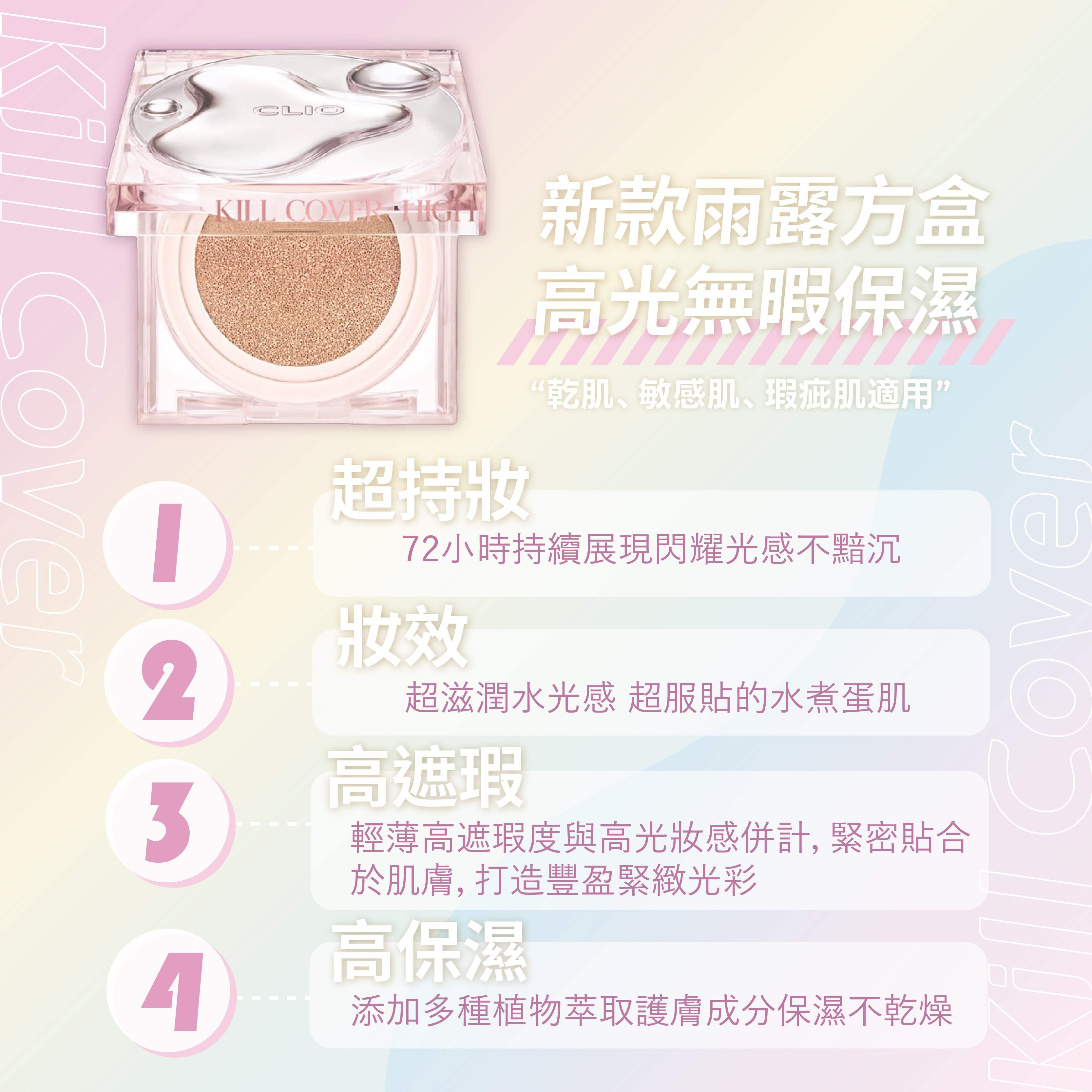 【韓國 CLIO】氣墊全系列 新款 72小時 54小時 FIXER氣墊小方盒系列 迷你款 補充包 D.s.com日韓首選 | 蝦皮購物