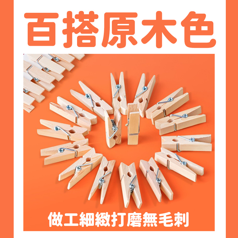 小木夾 木夾 相片夾 照片夾 彩色木夾 造型木夾 照片牆 菜單夾 裝飾夾 拍立得底片夾 迷你夾 愛心夾 木質小夾子 | 蝦皮購物