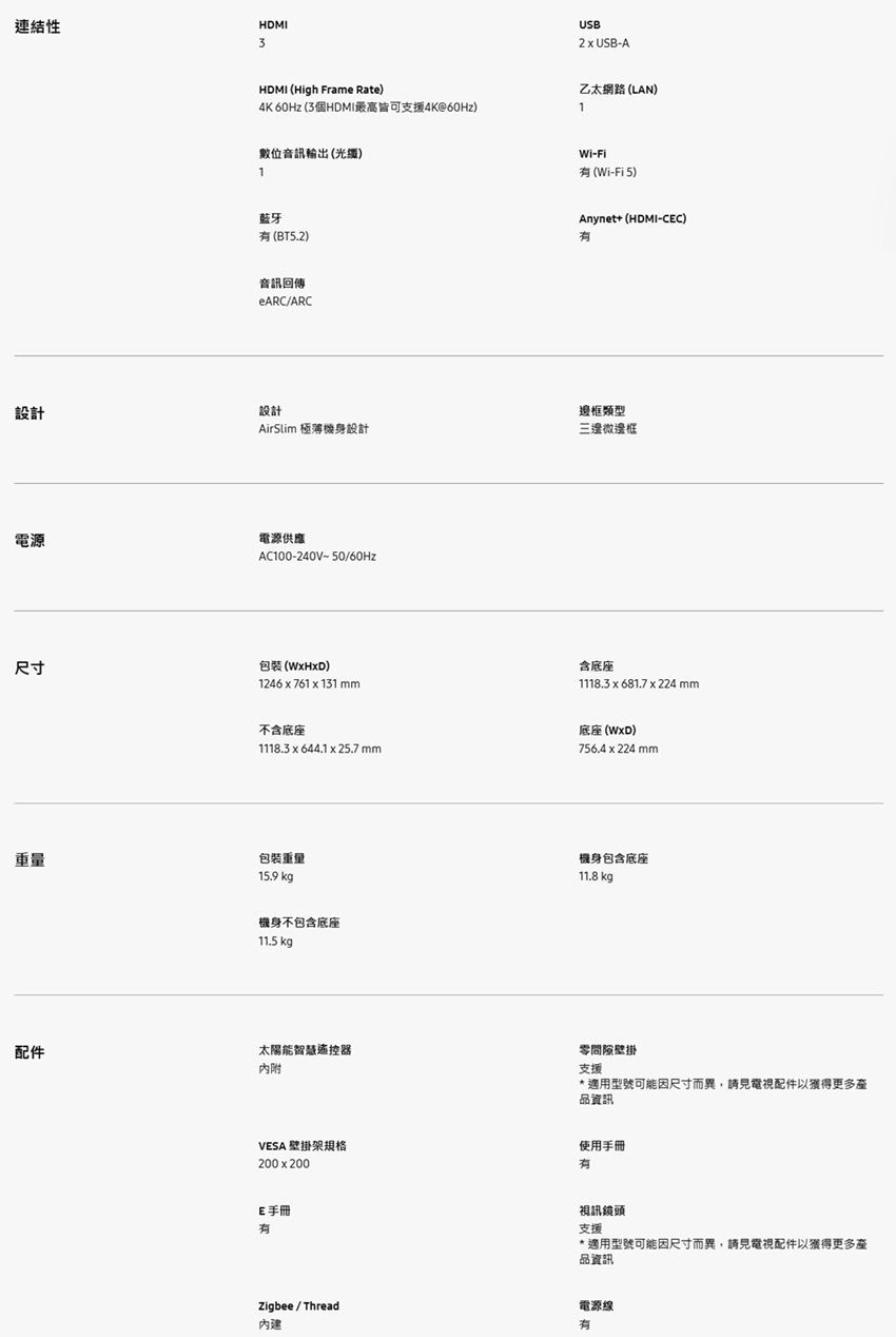 Samsung 三星 43吋-55吋 QLED Q60D電視 QA43Q60DAXXZW 50Q60D 55Q60D