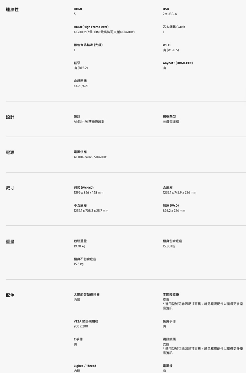 Samsung 三星 43吋-55吋 QLED Q60D電視 QA43Q60DAXXZW 50Q60D 55Q60D