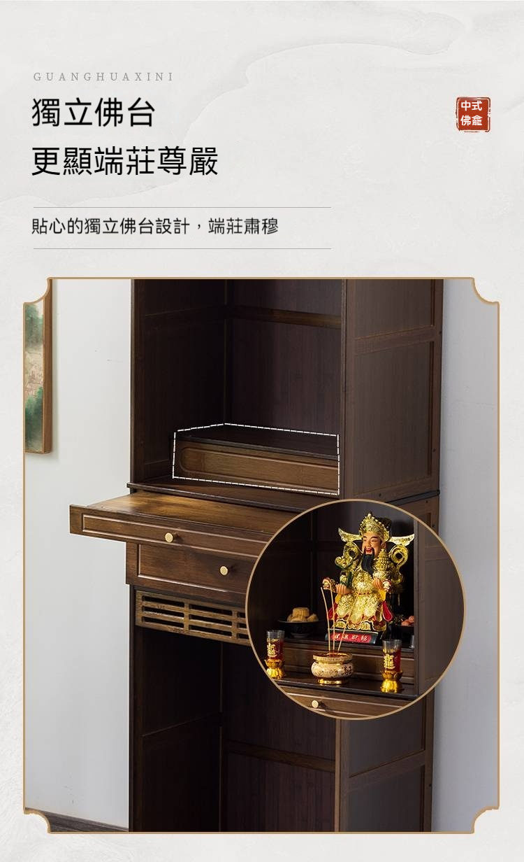 新中式神明桌 神桌 佛桌 財神爺供桌 小神桌 楠竹家用經濟型供台 神主台 公媽桌 玄關桌 神龕 佛龕立櫃 祖先桌 供奉桌 | 蝦皮購物