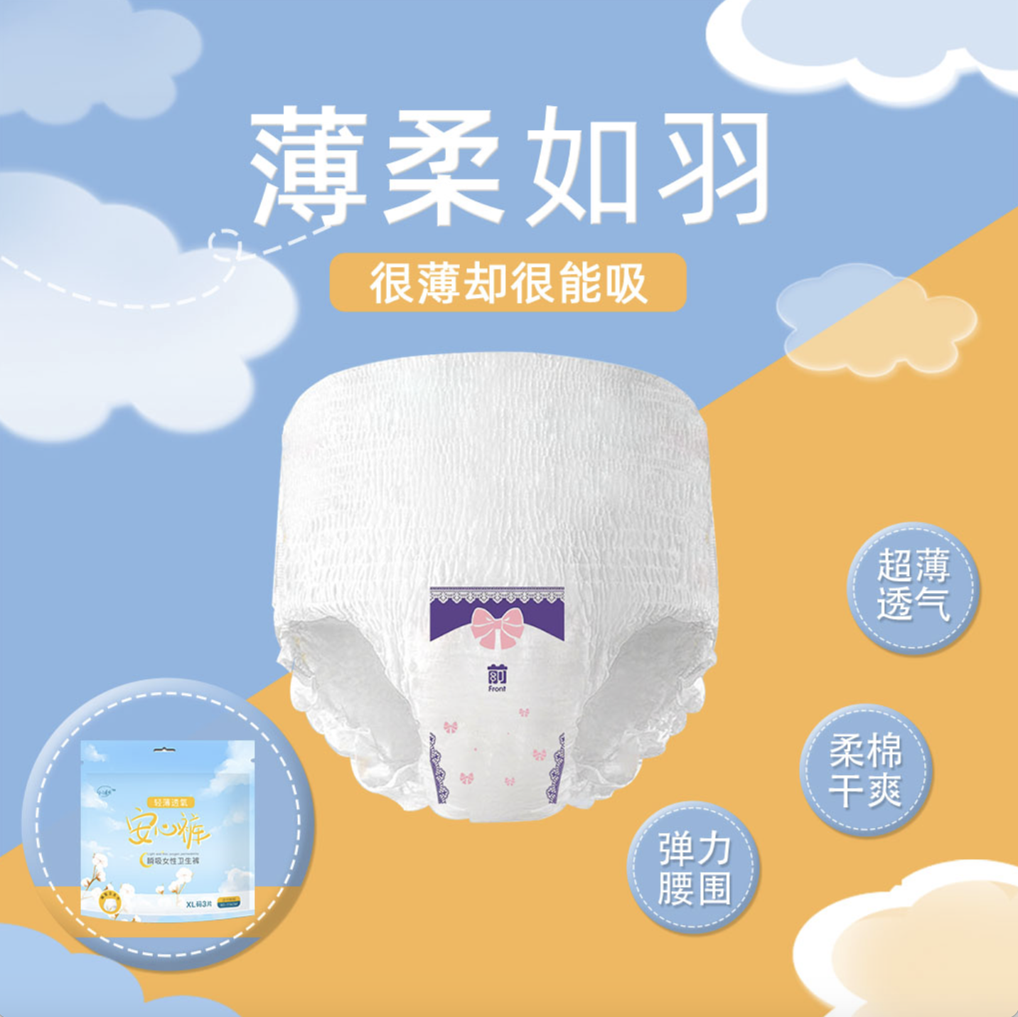 【台灣現貨】{全網最低}輕薄透氣安心褲 衛生棉褲 褲型衛生棉 安睡褲 晚安褲 安心褲 超熟睡褲 好眠褲 防止測漏 非蘇菲 | 蝦皮購物