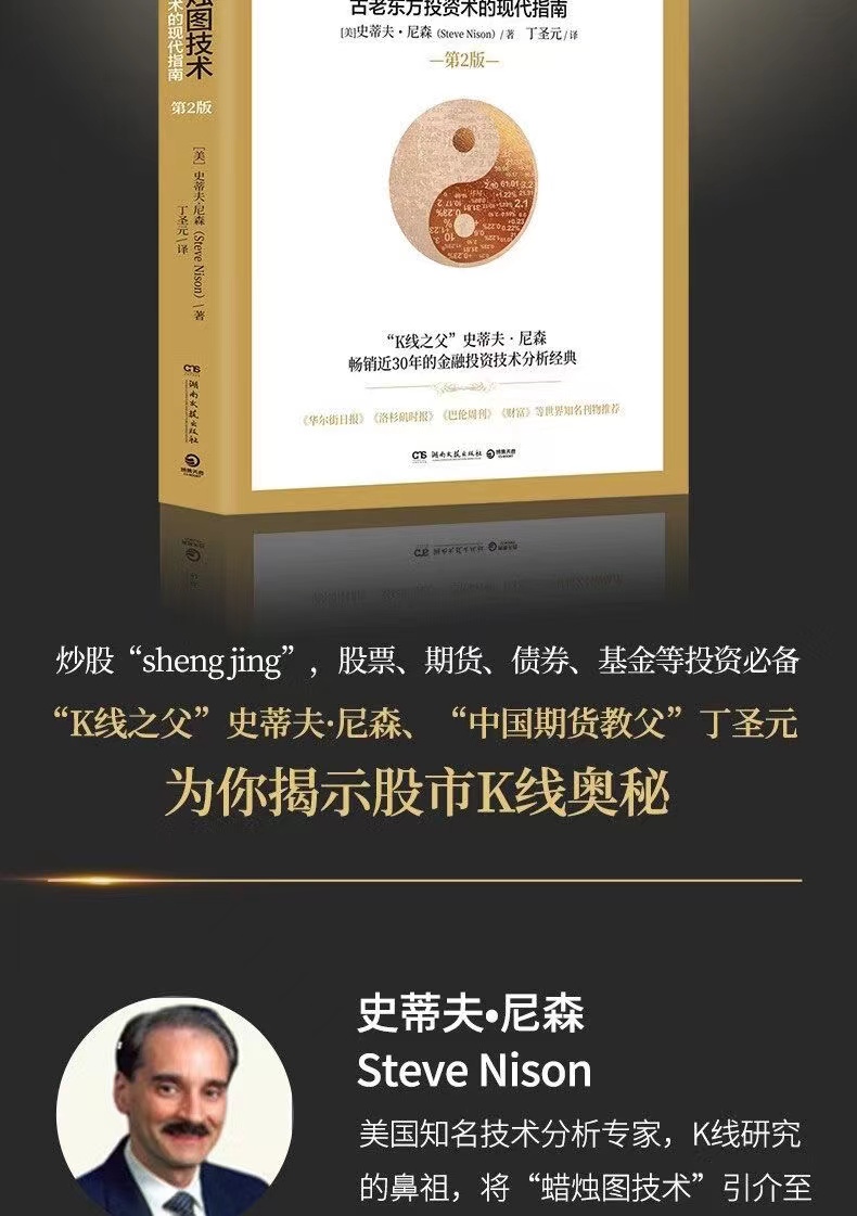 正版有貨&日本蠟燭圖技術+盈利策略套裝2冊K線之父史蒂夫尼森經典之作股市分析投資理財書籍| 蝦皮購物