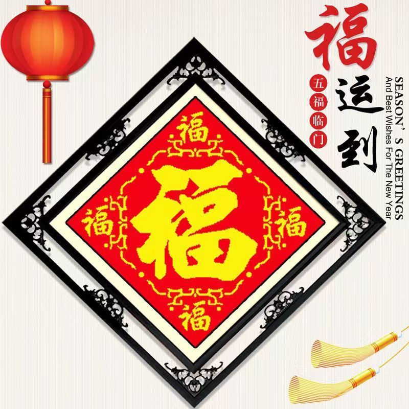 *十字繡定制成品五福雙框畫框復古鏤空中式框倒福框字畫國畫實木框廷仔百货 | 蝦皮購物