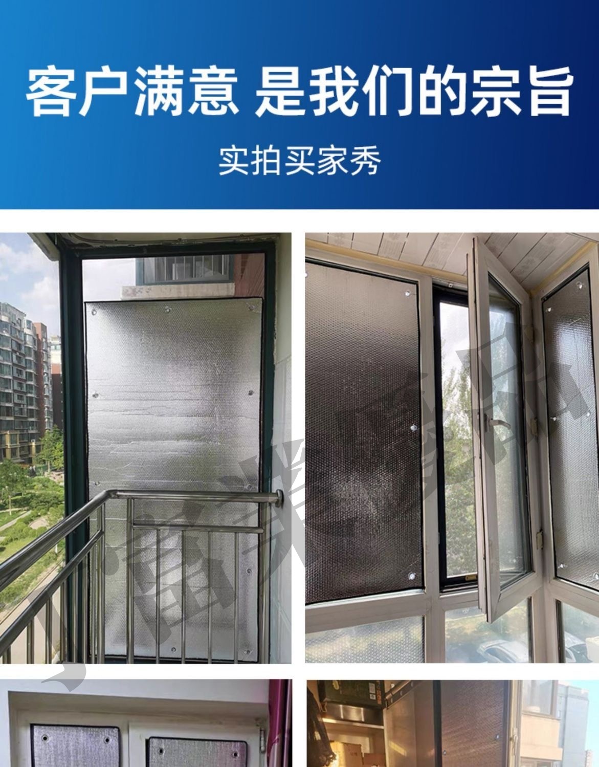 【免運發貨】陽光房隔熱膜反光膜陽台遮陽板隔熱板遮光板玻璃窗戶家用防曬神器 | 蝦皮購物
