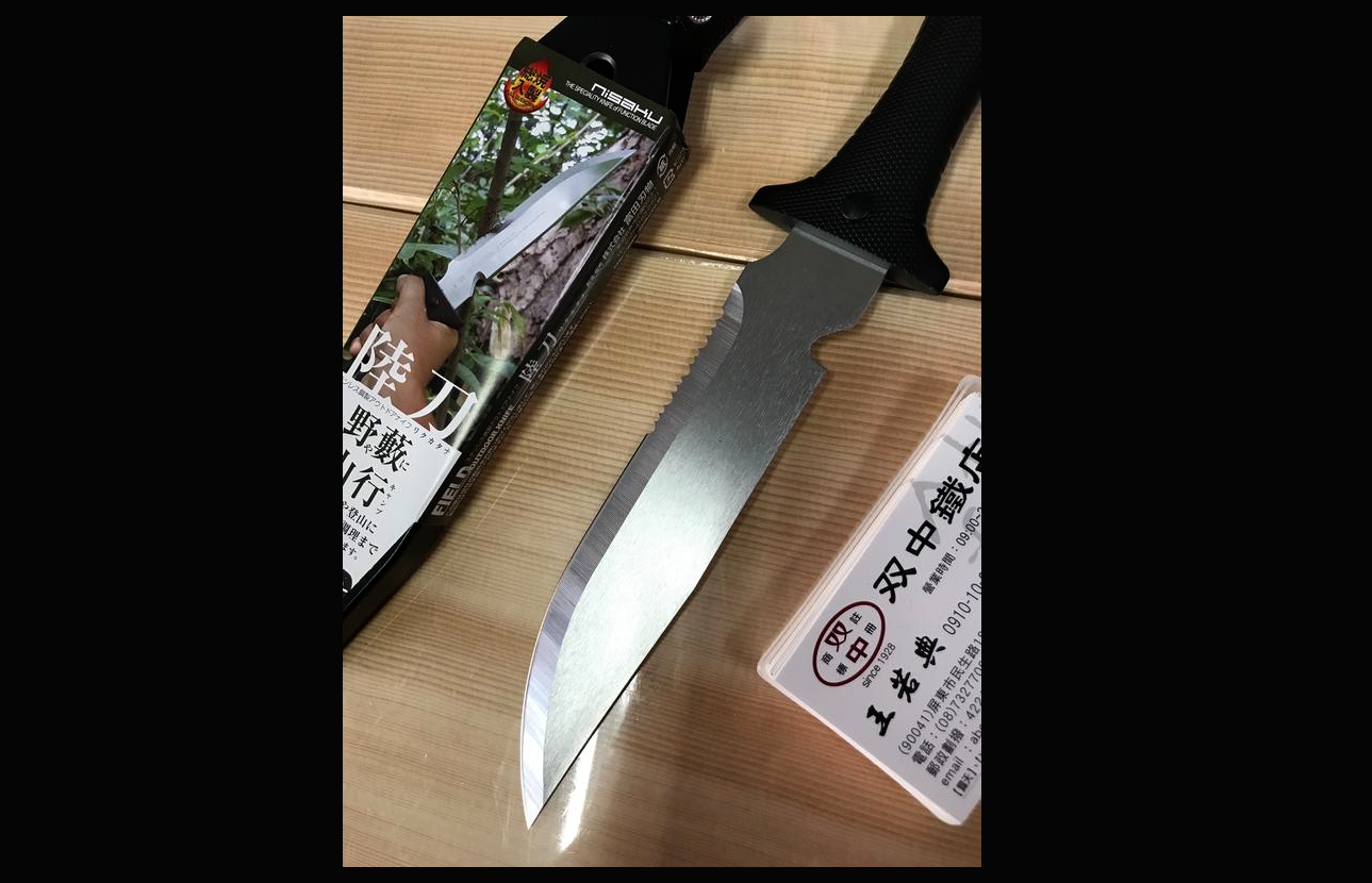 仁作 陸刀 NO 810 雙中鐵店1928 日本製 富田刃物 nisaku 野藪山行 野外求生刀 藍波刀 | 蝦皮購物