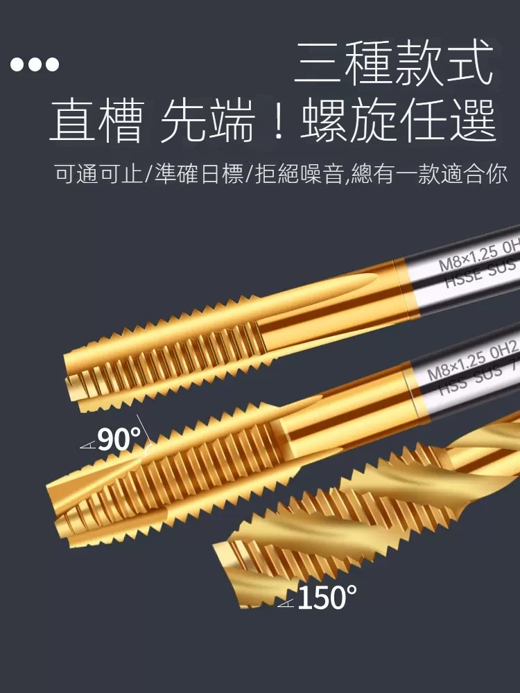 【台灣現貨】經濟型絲攻 鍍鈦機用絲攻 螺旋絲攻 先端絲攻 可攻不銹鋼 含鈷 專用攻牙攻螺紋 M2-M16進口絲攻 | 蝦皮購物