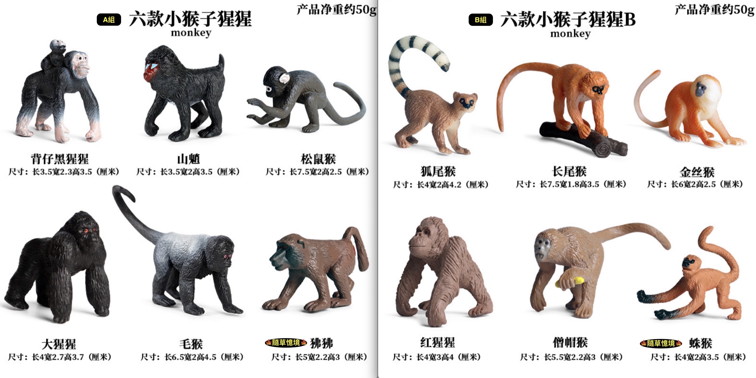 猴子 LEGO® 38801pb02 6349903 - ToyPro