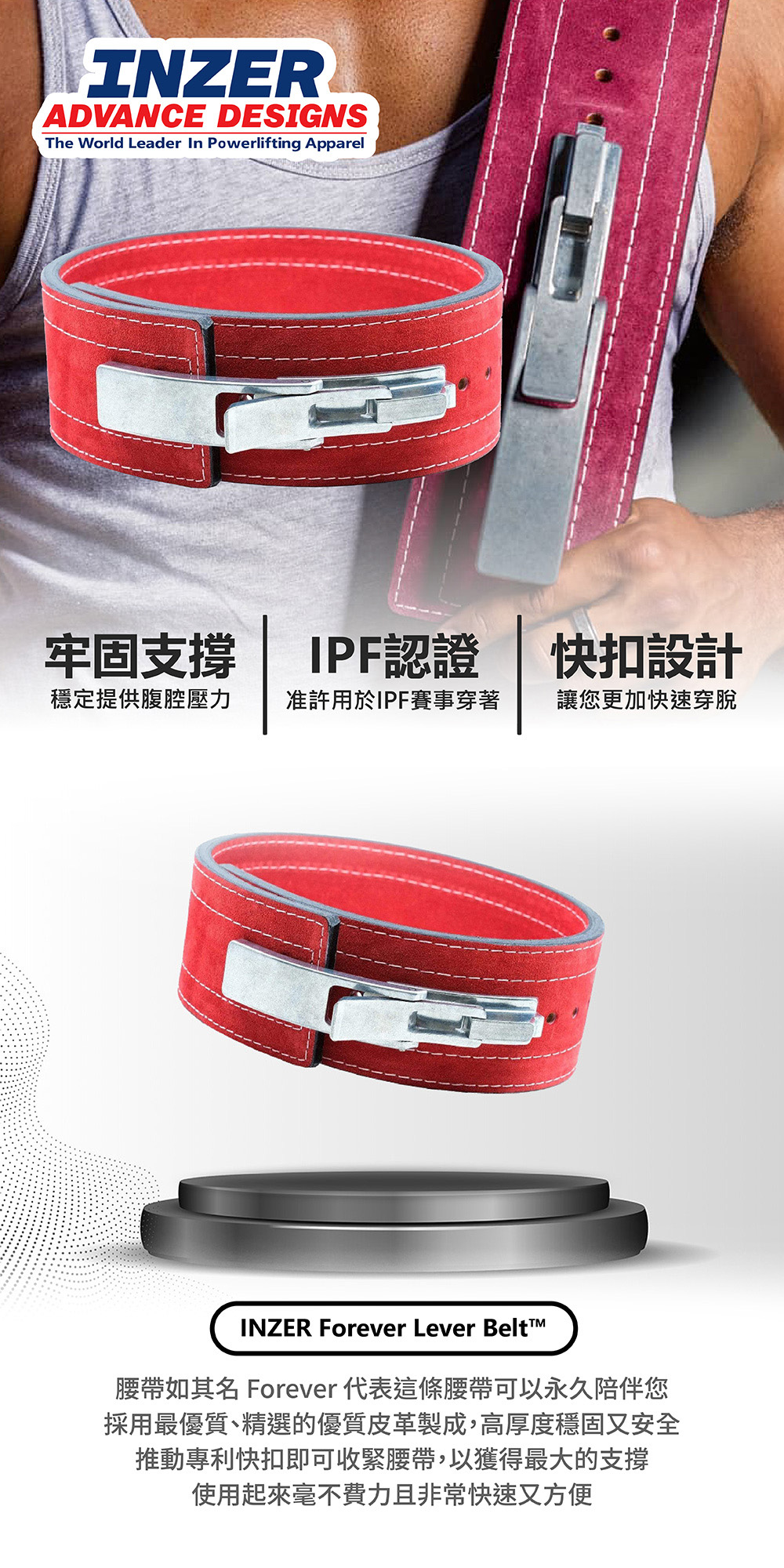 [INZER] 健力快扣腰帶 Forever Lever Belt 13mm 10mm 健身 重訓 舉重運動 | 蝦皮購物