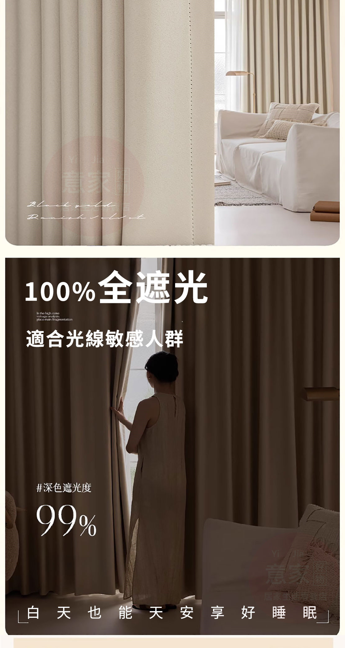 客製化遮光窗簾推薦：落地窗、小窗都能訂做，挑款式前我會先看這幾件事 (7/13)