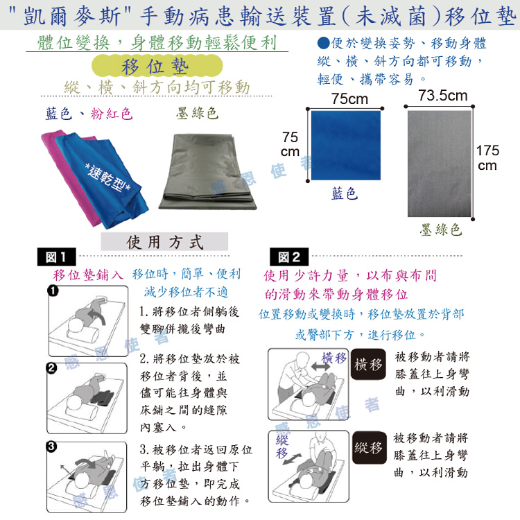移位滑墊 - 新色上市 醫用 手動 輕鬆移位 橫向 緃向 好滑動 日本製 [P0237] | 蝦皮購物