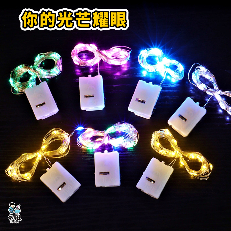 工廠批發🔥送電池⚡放風生活現貨【LED燈串⭐】氣氛燈串 裝飾燈串 銅線燈 造型燈串 螢火蟲燈串 背景燈 佈置 氣氛燈串 | 蝦皮購物