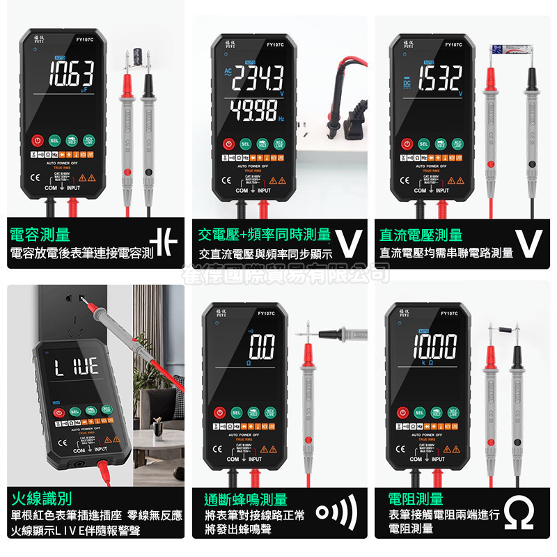 【福儀原廠】FY107 萬用電表 萬用表 萬用錶 數位電表 三用電錶 電壓表 防燒萬用表 電流表 電容計 驗電筆 測電筆 | 蝦皮購物