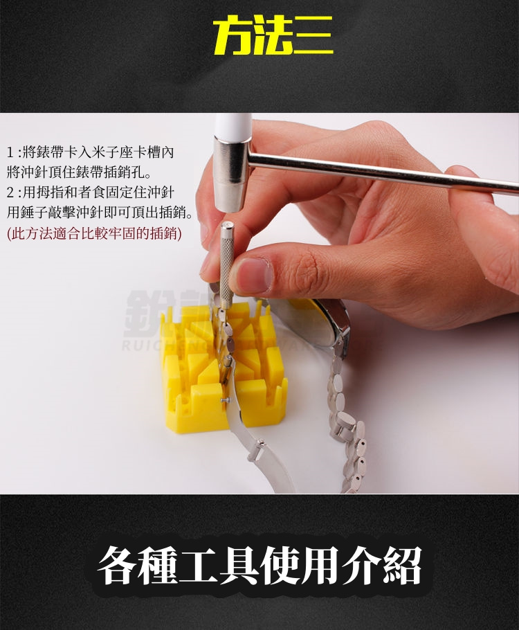 【銳誠五金】修表工具套裝 手表拆卸 調表器拆表器 換表帶 卸鋼表鏈 調節拆帶器 | 蝦皮購物