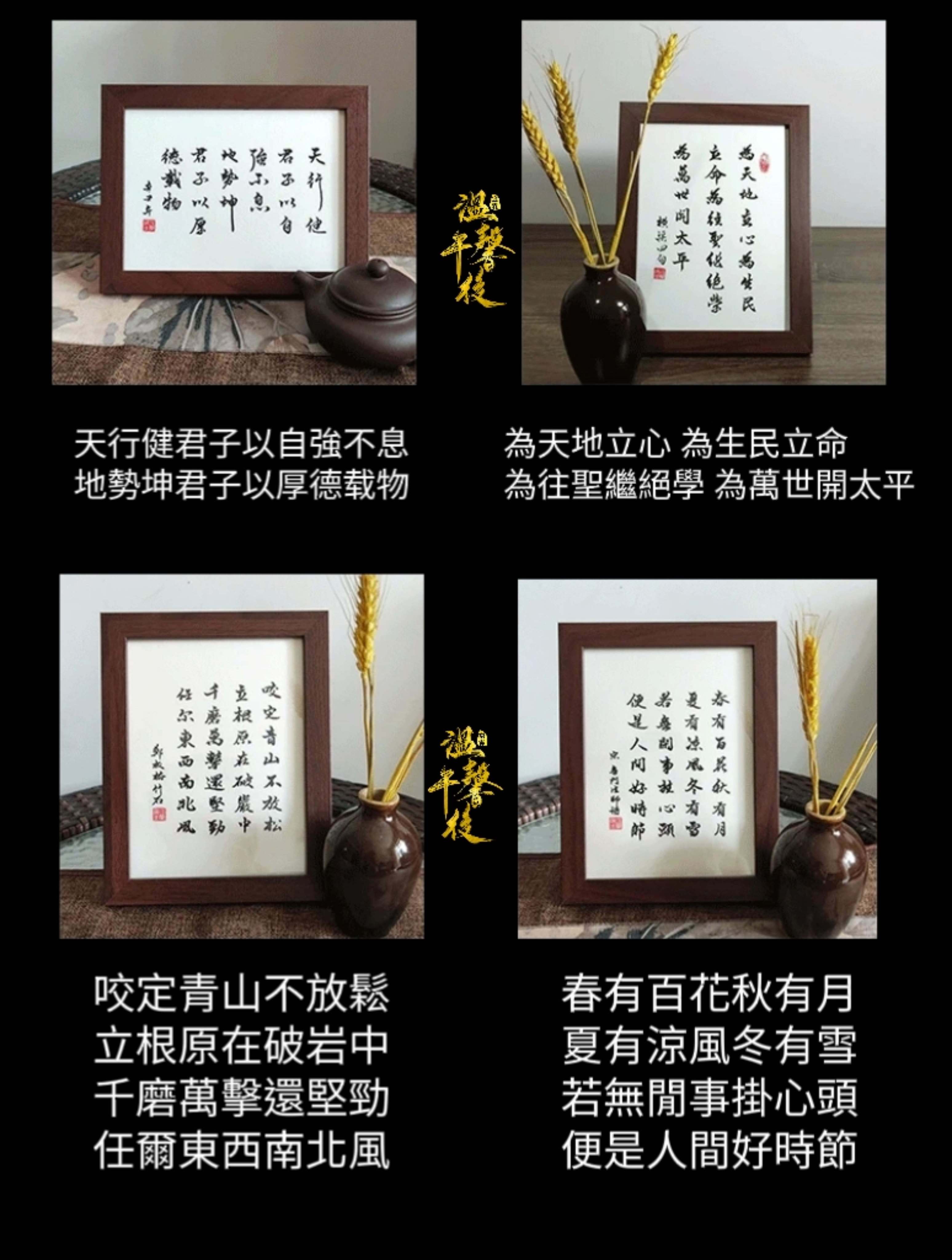戒字手寫書法桌面裝飾字畫擺件可掛牆戒急用忍謹言慎行床頭座右銘 | 蝦皮購物