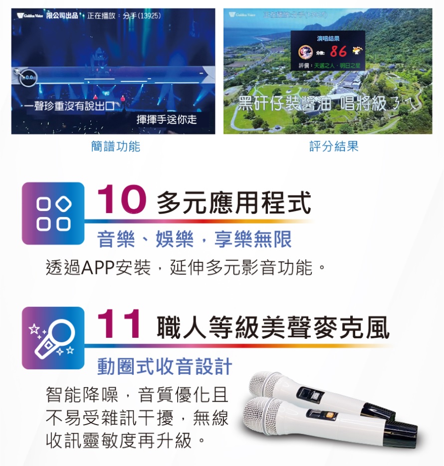 金嗓 all Bar 10.1吋觸控面板 多媒體K歌點唱機(配兩支無線麥克風)