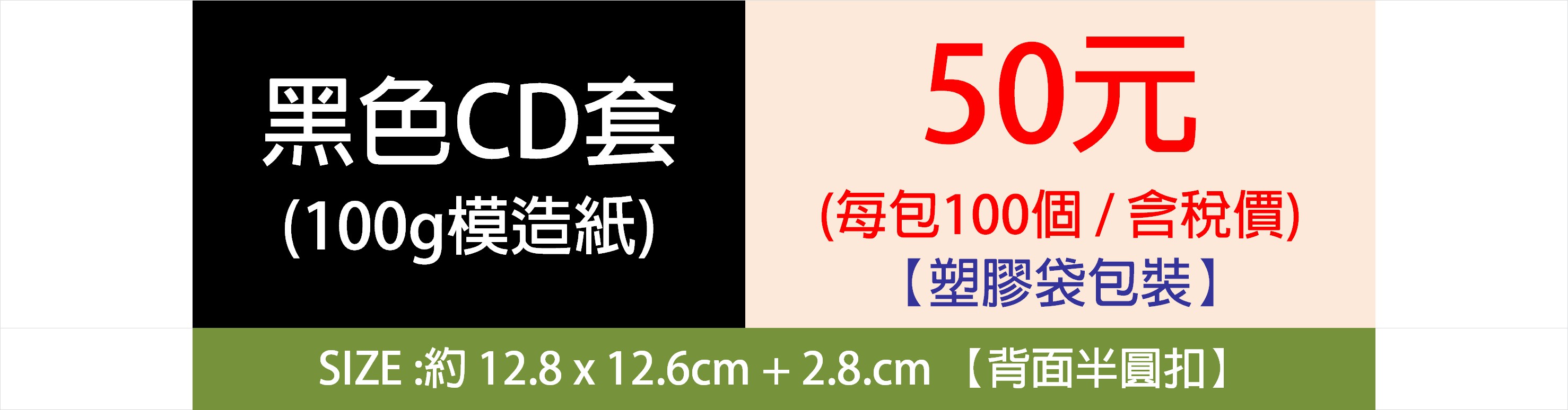 CD/DVD光碟紙袋/CD紙套/DVD收納紙袋/CD收納紙袋/黑色CD紙套/100個/63元 | 蝦皮購物