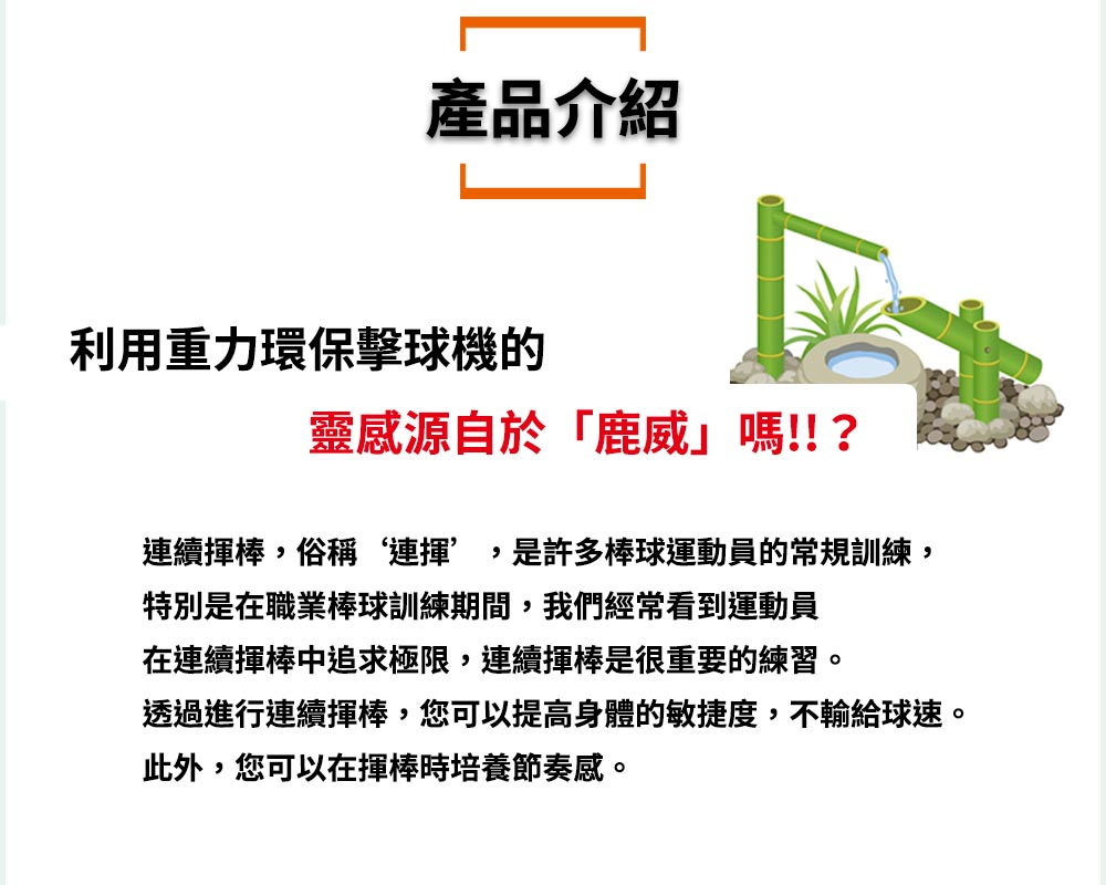 FIELDFORCE-連續揮棒訓練落球機(不用電力，可用在室內，使用網球模擬棒球)FBT-500RT | 蝦皮購物