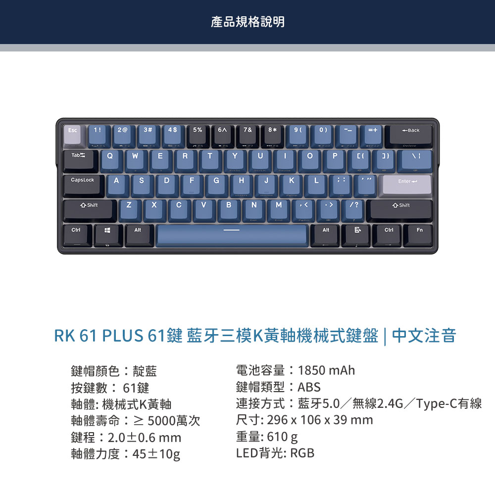 【RK】 61 PLUS機械鍵盤無線藍牙2.4G有線三模 ABS鍵帽 61鍵K黃軸 RGB 靛藍｜中文 | 蝦皮購物