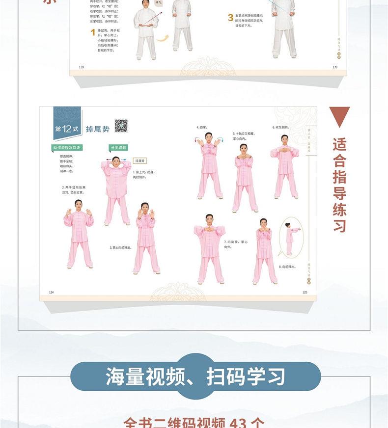 【全彩圖解正版】健身氣功圖解：八段錦、五禽戲、易筋經、六字訣，保健養生更輕鬆（簡體中文） | 蝦皮購物