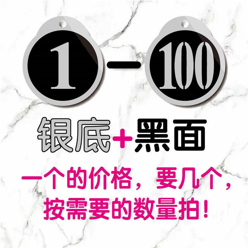 台灣製作 可客制化 亞克力雙面數字號碼手牌 號碼牌 數字牌 寄存包櫃編號 儲物櫃號碼牌 手掛牌 | 蝦皮購物