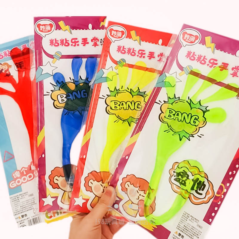 黏黏手 大黏黏手 創意黏黏手掌 發洩黏黏手 黏性玩具 懷舊玩具 小時候玩具 🔥台灣現貨🔥 😽198玩具城😽 W1208 | 蝦皮購物