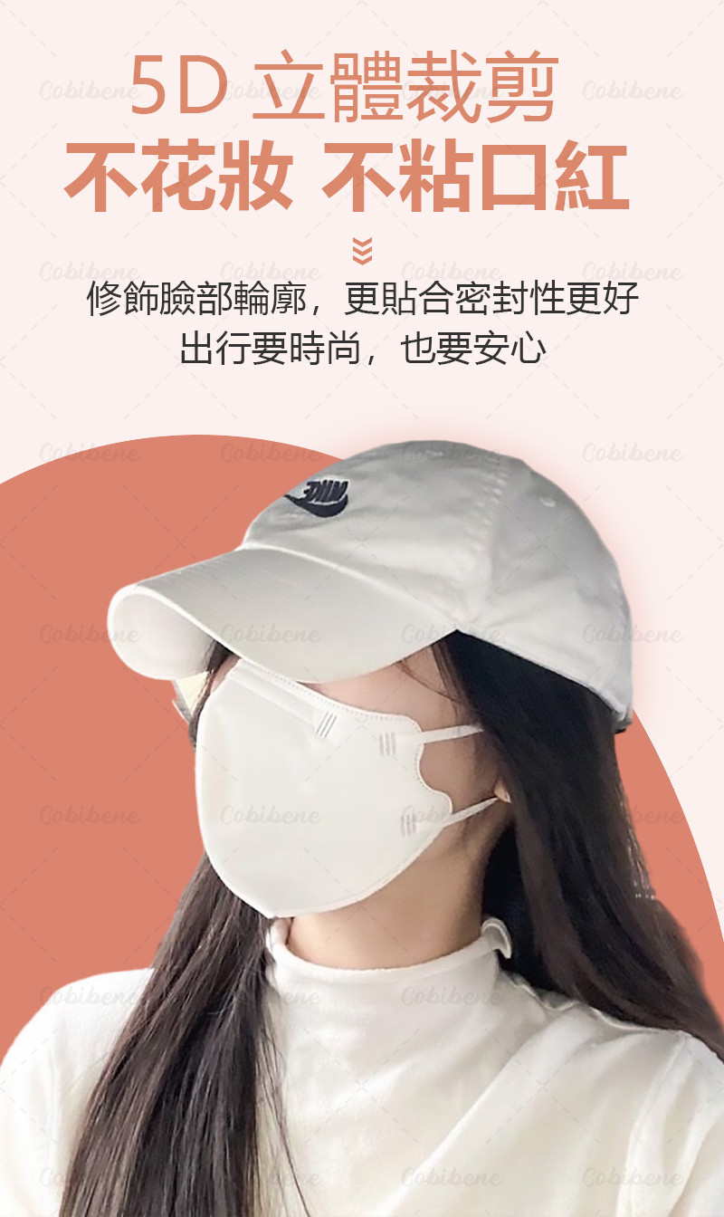 5D日系立體口罩：你的日常防護好選擇 (6/10)