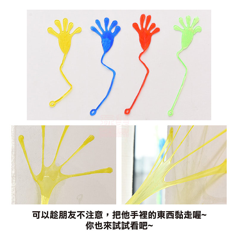 黏黏手 黏黏手掌 黏黏樂 大手掌 大黏手 超大版 黏黏小手 手掌玩具 古早玩具 抖音玩具 小玩具 玩美 771208 | 蝦皮購物