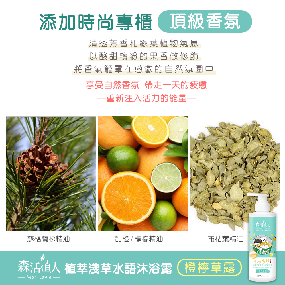 全館最高折130元【森活植人】逗柴貓 植萃沐浴露500ml-橙檸草露/水漾沁梨 香水沐浴 | 蝦皮購物