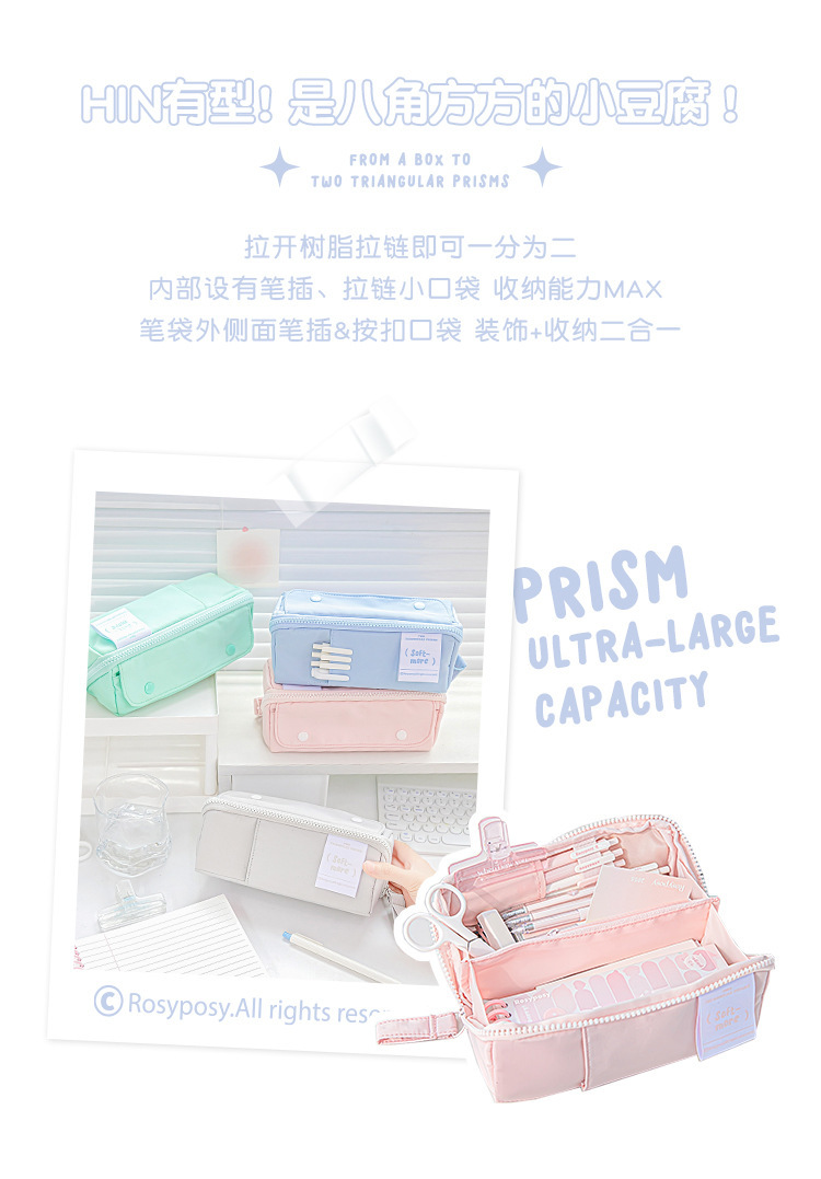 【台灣出貨】铅笔盒 文具盒 大开口文具袋棱鏡小豆腐分區筆袋 大開口多隔層多分區長方形鉛筆盒 學習辦公 | 蝦皮購物