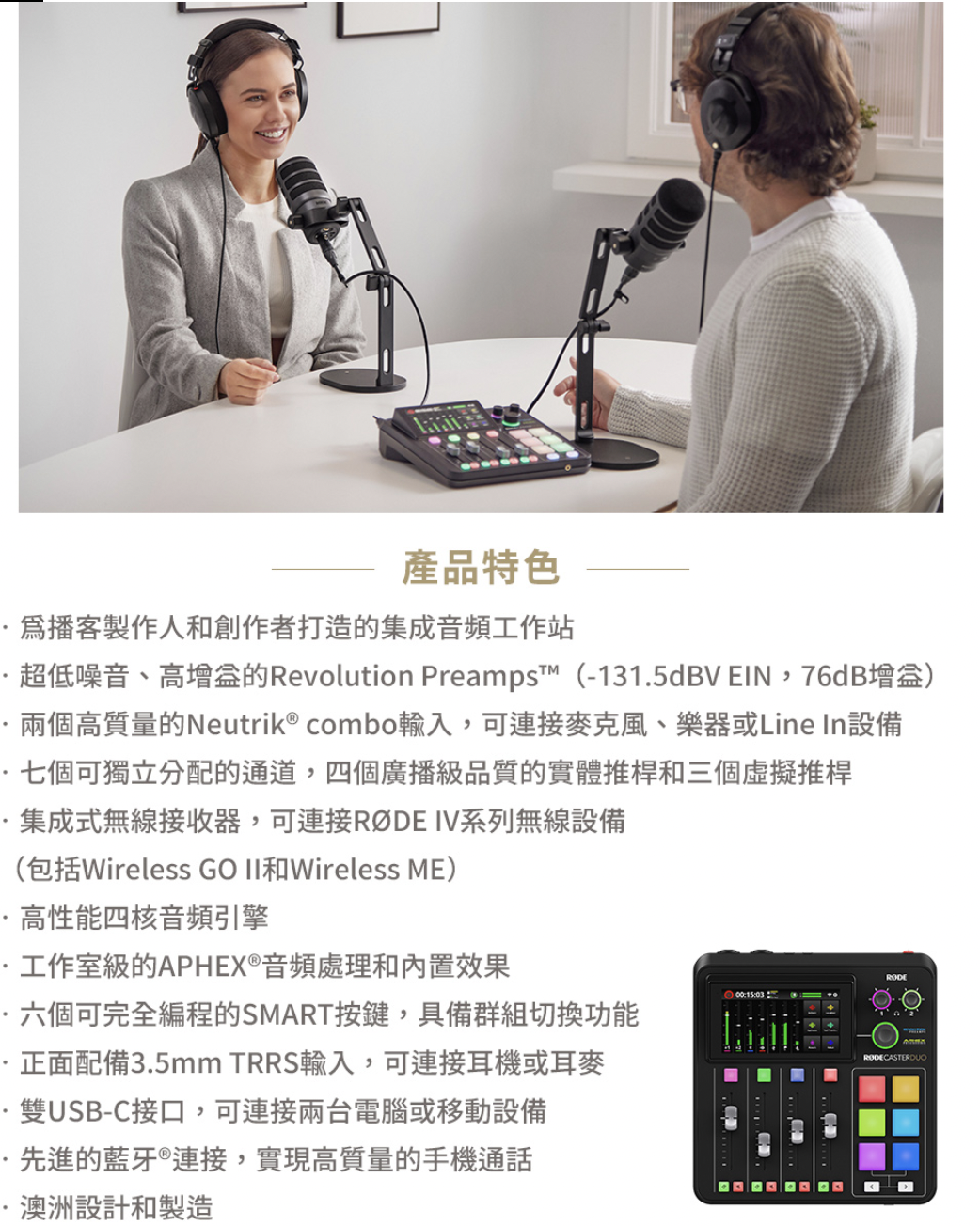 RODE Caster Duo 播客工作站 錄音介面【敦煌樂器】 | 蝦皮購物