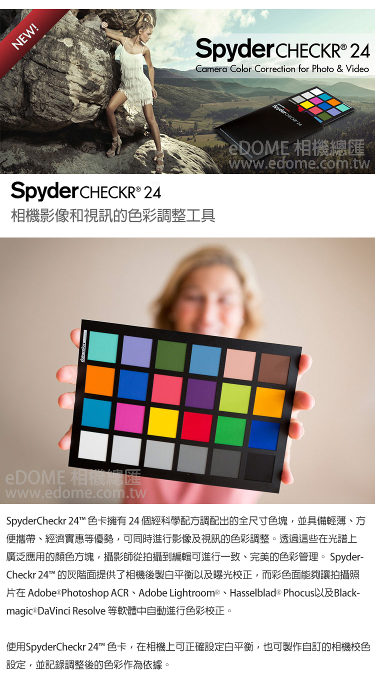 DATACOLOR Spyder CheckR 24 色卡 24色 (公司貨) Check R 24 色彩管理工具 | 蝦皮購物