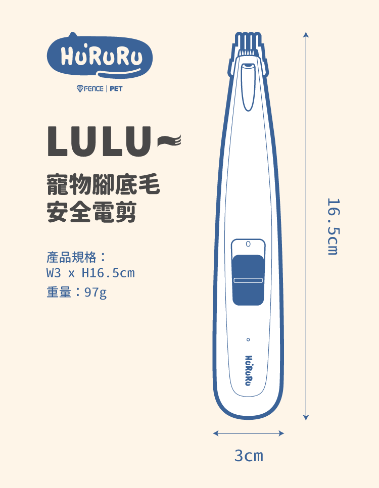 【防御工事】Hururu LULU~ 寵物腳底毛安全電剪｜ 腳掌X屁屁 | 蝦皮購物